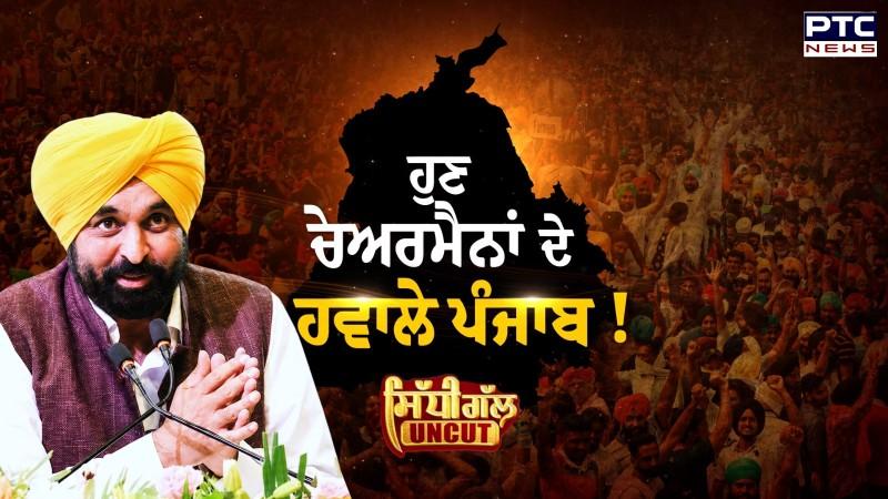 Punjab Govt ਦੀ ਢਿੱਲੀ ਤਿਆਰੀ ! ਮੁੜ ਹੜ੍ਹਾਂ ਨਾਲ ਹੋਵੇਗੀ ਬਰਦਬਾਦੀ ? ਮਾਨਸੂਨ ਤੋਂ ਪਹਿਲਾਂ ਹੀ ਖ਼ਤਰਾ !