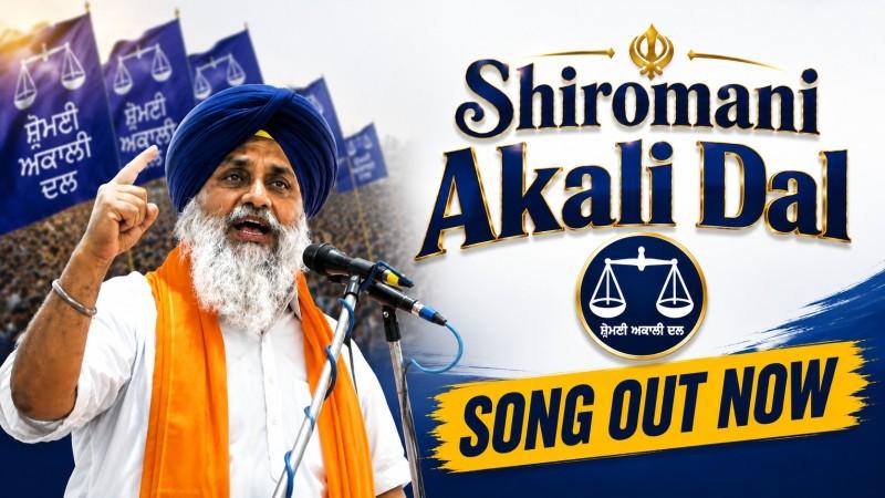 Shiromani Akali Dal Song 2026 : Saiz Bajwa ft. Sonu Bajwa Sukhbir Singh Badal  New Punjabi Song