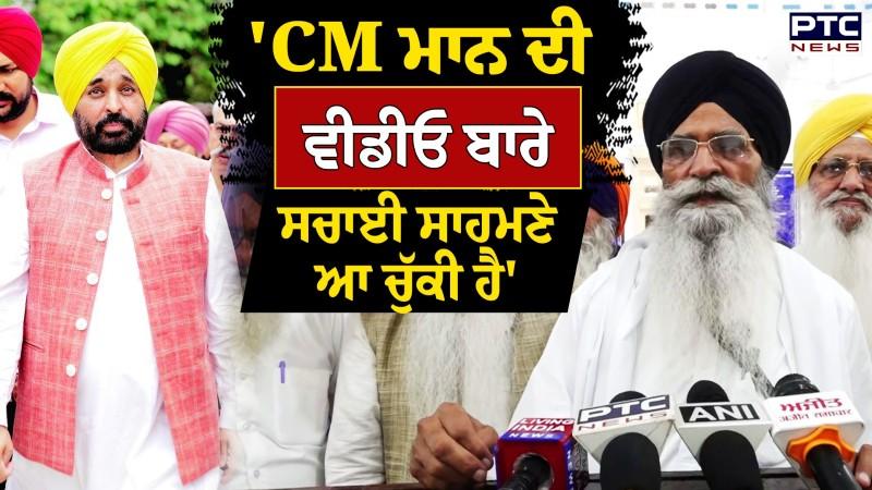 'CM ਮਾਨ ਦੀ ਵੀਡੀਓ ਬਾਰੇ ਸਚਾਈ ਸਾਹਮਣੇ ਆ ਚੁੱਕੀ ਹੈ' ਨਿਹੰਗ ਸਿੰਘ ਤੇ ਸੰਤ ਸਮਾਜ ਨਾਲ SGPC ਨੇ ਕੀਤੀ ਮੀਟਿੰਗ