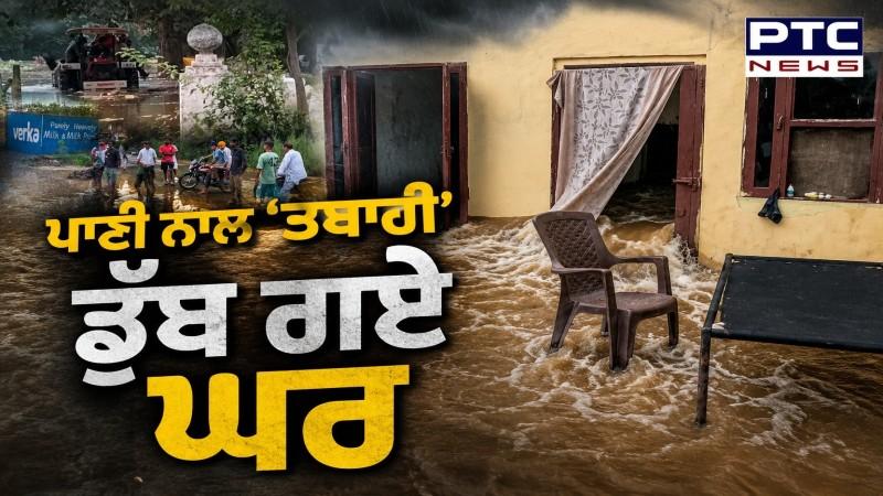 Gurdaspur Canal Breach :ਓ ਤੇਰੀ, ਚਾਰੇ ਪਾਸੇ ਪਾਣੀ ਹੀ ਪਾਣੀ, ਨਹਿਰ ਟੁੱਟਣ ਨਾਲ ਮਚੀ ਤਬਾਹੀ, ਡੁੱਬ ਗਏ ਘਰ ਤੇ ਖੇਤ