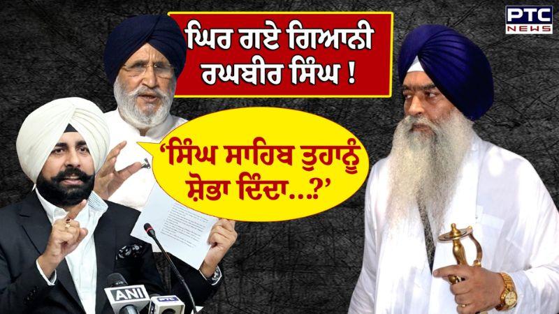 Shiromani Akali Dal ਦੀ ਪ੍ਰੈੱਸ ਕਾਨਫਰੰਸ, 'ਸੁਖਬੀਰ ਸਿੰਘ ਬਾਦਲ ਨਾਲ ਨਿੱਜੀ ਕਿੜ੍ਹ ਕੱਢ ਰਹੇ'