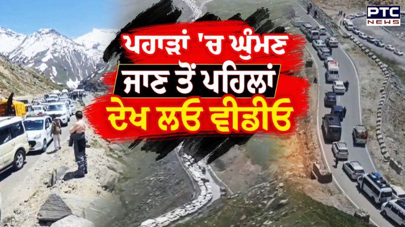 Shimla Traffic Jam : ਸ਼ਿਮਲਾ 'ਚ ਲੰਬੇ ਟ੍ਰੈਫਿਕ ਜਾਮ ਨੂੰ ਕੰਟਰੋਲ ਕਰਨ 'ਚ ਲੱਗੀ ਪੁਲਿਸ | Himachal Pradesh