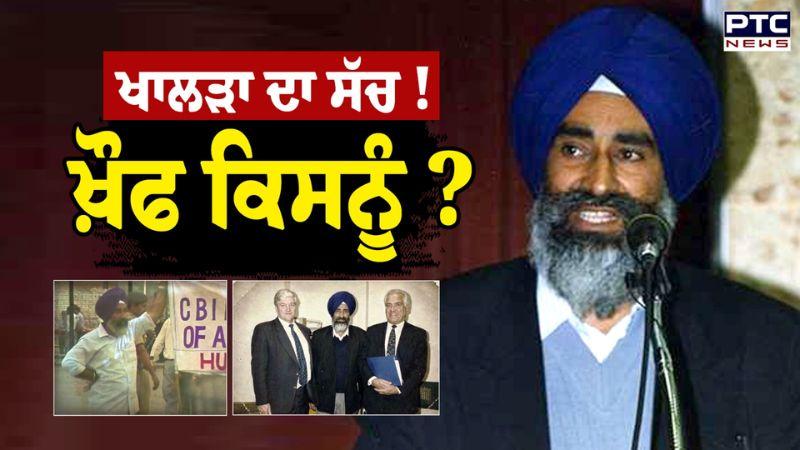 ਖਾਲੜਾ ਦਾ ਸੱਚ ! ਖ਼ੌਫ ਕਿਸਨੂੰ ? Jaswant Singh Khalra 'ਤੇ ਬਣੀ ਫ਼ਿਲਮ ਬੈਨ ਕਿਉਂ ? Diljit Dosanjh | Satluj