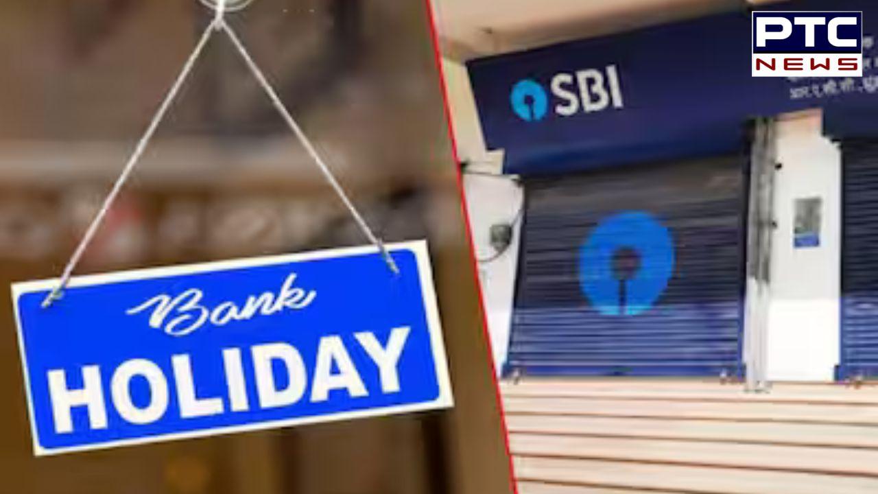 Bank Holiday This Week : ਇਸ ਹਫ਼ਤੇ ਚਾਰ ਦਿਨ ਬੰਦ ਰਹਿਣਗੇ ਬੈਂਕ ; ਛੁੱਟੀਆਂ ਦੀ ਪੂਰੀ ਸੂਚੀ ਜਾਰੀ