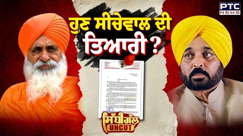 ਕੀ ਹੁਣ ਹੈ ਬਲਬੀਰ ਸਿੰਘ ਸੀਚੇਵਾਲ ਦੀ ਤਿਆਰੀ? | Balbir SIngh Seechewal | AAP | Sidhi Gal Uncut
