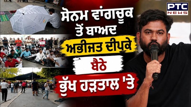 Sonam Wangchuk ਤੋਂ ਬਾਅਦ Abhijeet Dipke ਬੈਠੇ ਭੁੱਖ ਹੜਤਾਲ ’ਤੇ