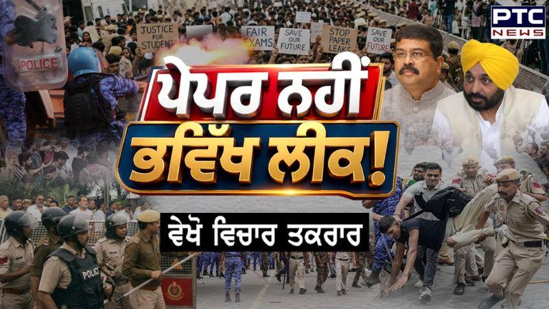 ਵੇਖੋ ਵਿਚਾਰ ਤਕਰਾਰ, ਪੇਪਰ ਨਹੀਂ , ਭਵਿੱਖ ਲੀਕ ! Abhijeet Dipke | Delhi | Jantar Mantar | Sonam Wangchuk