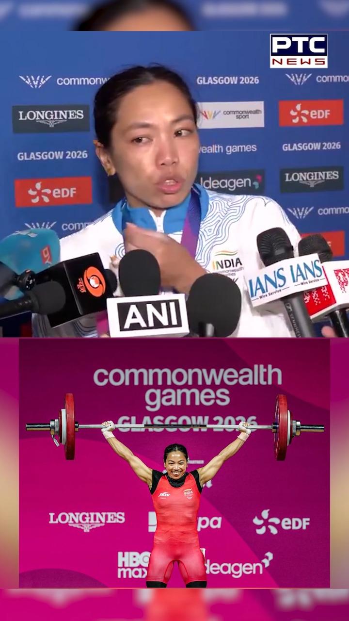 Commonwealth Games ’ਚ Gold Medal ਜਿੱਤ ਕੇ ਭਾਵੁਕ ਹੋਈ ਮੀਰਾਬਾਈ ਚਾਨੂੰ