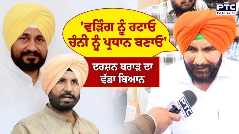 Punjab Congress Clash : 'ਅਨੁਸ਼ਾਸਨ ਭੰਗ ਕਰਨ ਵਾਲਿਆਂ 'ਤੇ ਹੋਵੇਗੀ ਕਾਰਵਾਈ'