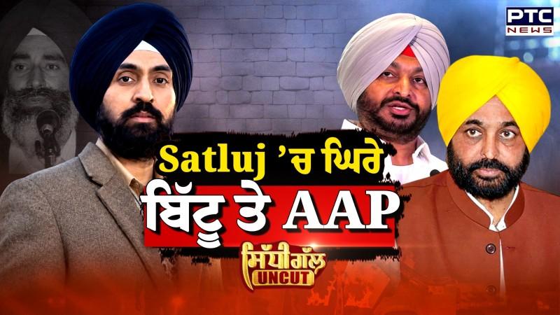 Satluj Movie: Ravneet Bittu ਤੇ AAP ਘਿਰੇ