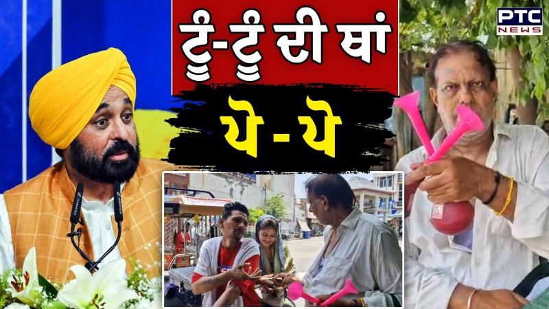 24 ਘੰਟਿਆਂ ਬਾਅਦ ਵੀ ਨਹੀਂ ਵੱਜੀ ਟੂੰ- ਟੂੰ ? ਬਠਿੰਡਾ 'ਚ ਸਮਾਜ ਸੇਵੀ ਦਾ ਅਨੋਖਾ ਪ੍ਰਦਰਸ਼ਨ