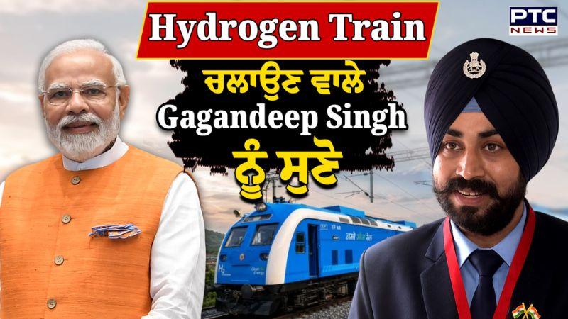 Hydrogen Train Features : 2 ਘੰਟਿਆਂ 'ਚ 89Km ਦਾ ਸਫ਼ਰ, 75 km ਪ੍ਰਤੀ ਘੰਟੇ ਦੀ ਰਫ਼ਤਾਰ | Gagandeep Singh
