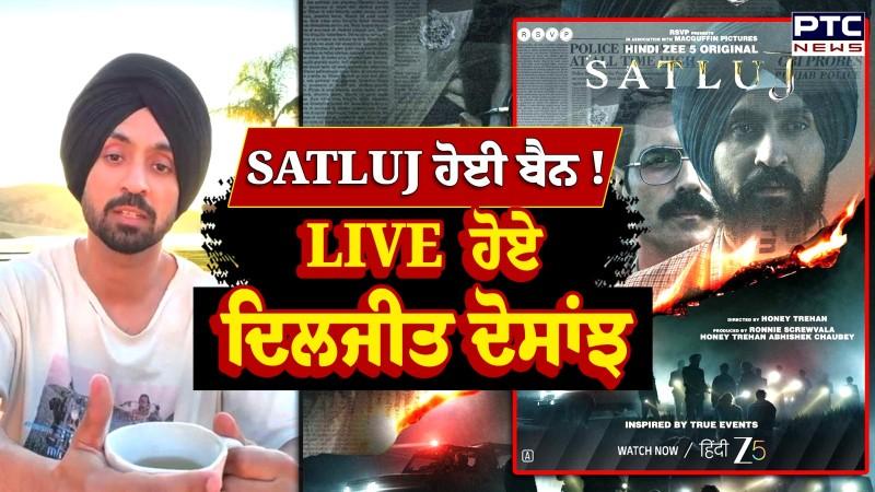 OTT ਪਲੇਟਫਾਰਮ ਤੋਂ Film Satluj ਹਟਾਏ ਜਾਣ ਤੋਂ ਬਾਅਦ LIVE ਹੋਏ Diljit Dosanjh