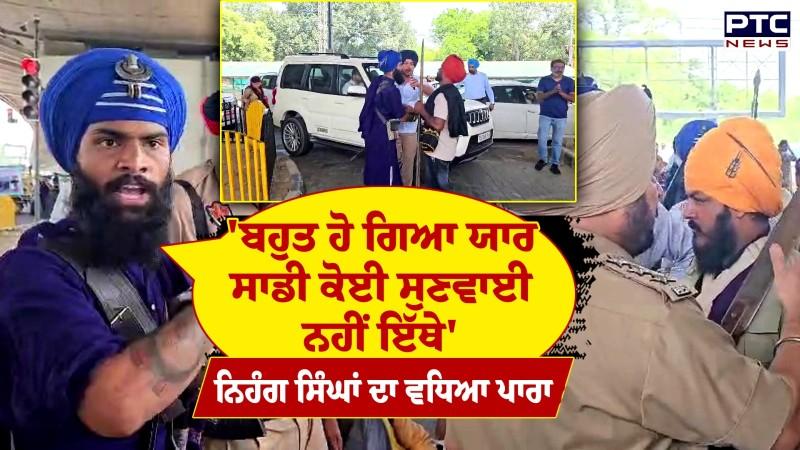 Ludhiana 'ਚ ਨਿਹੰਗ ਸਿੰਘਾਂ ਦਾ ਵਧਿਆ ਪਾਰਾ ਰੋਡ ਕਰ'ਤਾ ਜਾਮ, ਕਹਿ ਦਿੱਤੀ ਸਿੱਧੀ ਗੱਲ