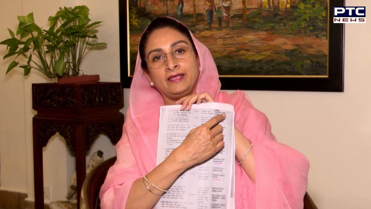 Pharmacy Paper Leak ਮਾਮਲੇ 'ਚ CM ਮਾਨ ਦੇ ਦਾਅਵੇ 'ਤੇ MP ਹਰਸਿਮਰਤ ਕੌਰ ਬਾਦਲ ਨੇ FIR ਕੀਤੀ ਜਨਤਕ