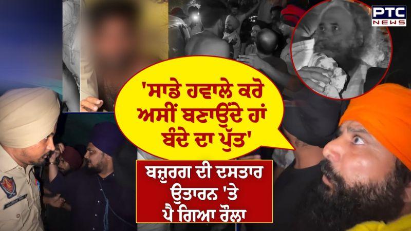 ਬਾਪੂ ਨਾਲ ਕੁੱਟਮਾਰ ਮਗਰੋਂ Mohali 'ਚ ਹੋਇਆ ਜ਼ਬਰਦਸਤ ਹੰਗਾਮਾ, ਮੌਕੇ 'ਤੇ ਪਹੁੰਚੀ ਪੁਲਿਸ | Punjabi News | Mohali