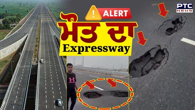 Delhi Dehradun Expressway 'ਤੇ ਮੌਤ ਦਾ ਖੱਡਾ, ਪਹਿਲੇ ਦਿਨ ਦੀ ਬਾਰਿਸ਼ ਵਿੱਚ ਧੱਸ ਗਿਆ Expressway