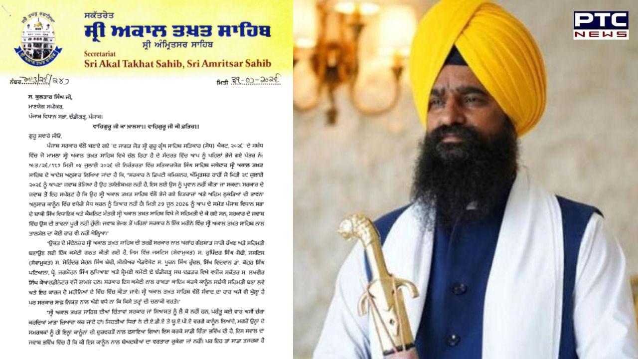 Anti Sacrilege Law : ਜਥੇਦਾਰ ਕੁਲਦੀਪ ਸਿੰਘ ਗੜਗੱਜ ਦਾ ਸਪੀਕਰ ਤੇ ਸਿੱਖ ਵਿਧਾਇਕਾਂ ਤੇ ਮੰਤਰੀਆਂ ਨੂੰ ਆਦੇਸ਼ ਪੱਤਰ