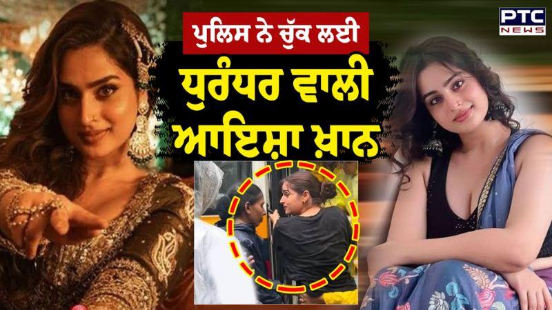 Ayesha Khan Detained : ਪੁਲਿਸ ਨੇ ਚੁੱਕ ਲਈ Dhurandhar Film ਵਾਲੀ ਆਯਸ਼ਾ ਖ਼ਾਨ | Delhi CJP Protest