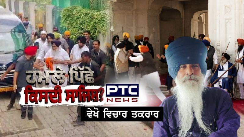 Vichar Taqrar : ਨਾ ਡਰੇ ਹਾਂ, ਨਾ ਡਰਾਂਗੇ- Sukhbir Singh Badal | Nanded Sahib | Punjabi News