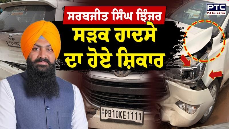 Youth Akali Dal ਦੇ ਪ੍ਰਧਾਨ Sarabjeet Singh Jhinjer ਹਾਦਸੇ ਦਾ ਸ਼ਿਕਾਰ