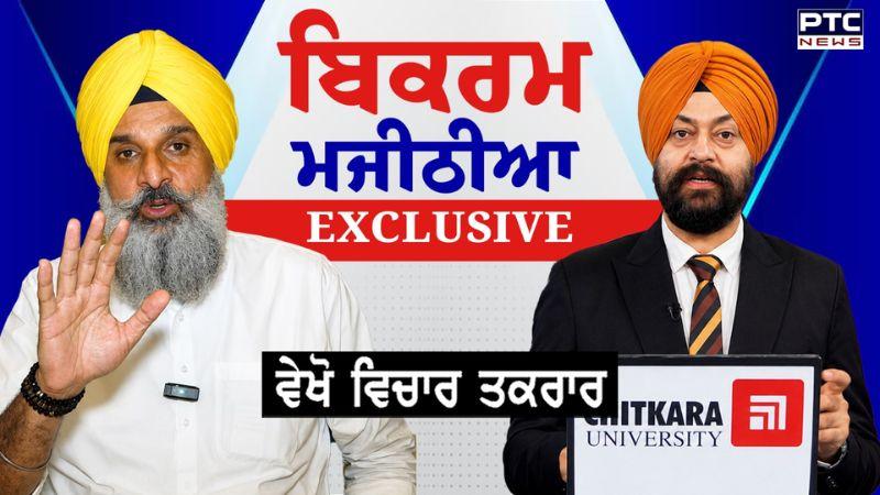 CM Mann ਦੇ OSD Rajbir Ghuman ਬਾਰੇ Bikram Singh Majithia ਦਾ ਵੱਡਾ ਖ਼ੁਲਾਸਾ | Punjabi News | AAP