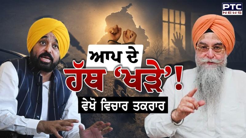 ਆਖ਼ਰਕਾਰ ਜ਼ੁਬਾਨ 'ਤੇ ਸੱਚ ਆਇਆ