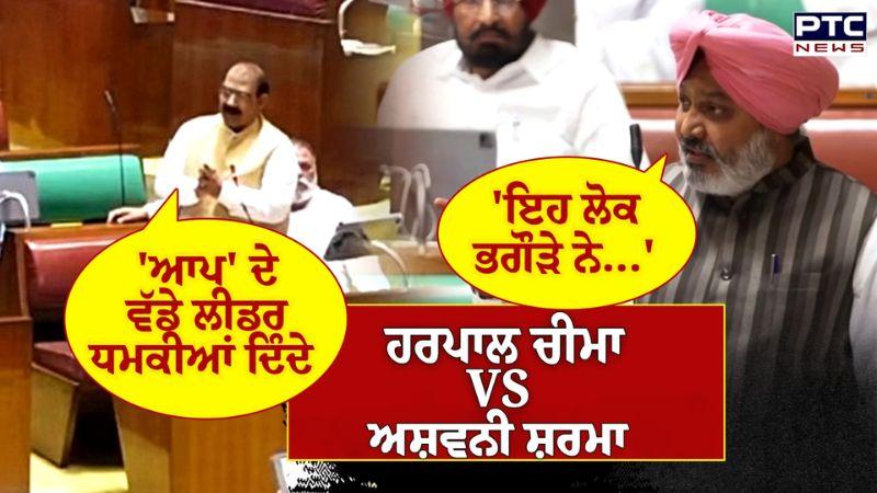 Illegal Mining ਨੂੰ ਲੈ ਕੇ ਚੱਲਦੇ ਸੈਸ਼ਨ 'ਚ Ashwani Sharma ਤੇ Harpal Cheema ਦੀ ਹੋਈ ਬਹਿਸ | Punjabi News