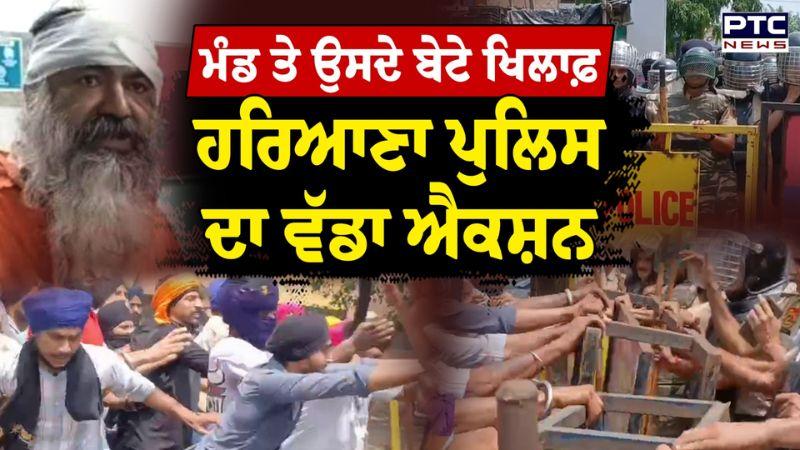 Gursimran Mand ਤੇ ਉਸਦੇ ਬੇਟੇ ਖਿਲਾਫ਼ Haryana Police ਦਾ ਵੱਡਾ ਐਕਸ਼ਨ | Ambala | Punjabi News