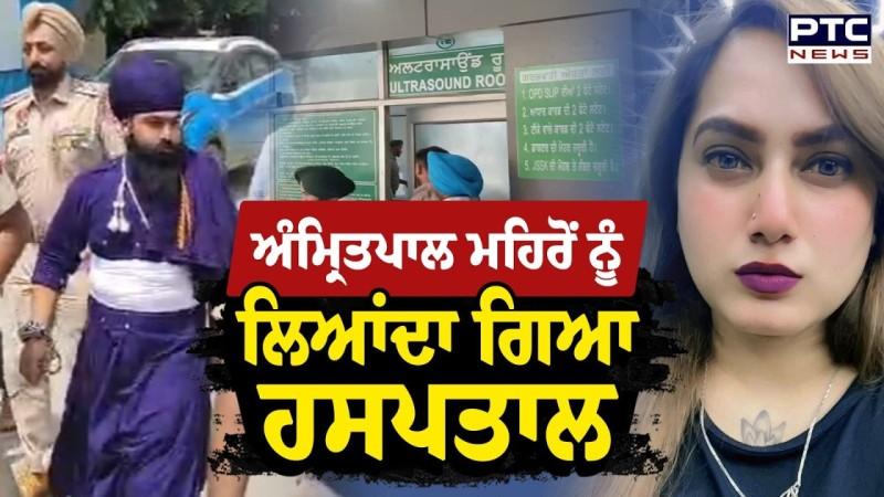 Amritpal Mehron ਦੀ ਅਚਾਨਕ ਵਿਗੜੀ ਸਿਹਤ,Jail ਤੋਂ Hospital ਲੈ ਕੇ ਪਹੁੰਚੇ Police