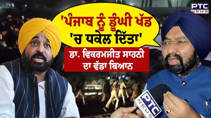Dr. Vikramjit Sahney ਦਾ ਵੱਡਾ ਬਿਆਨ, ਨਸ਼ੇ ਦੇ ਮੁੱਦੇ ਦੇ 'ਤੇ ਸਾਹਨੀ ਨੇ ਘੇਰੀ ਮਾਨ ਸਰਕਾਰ