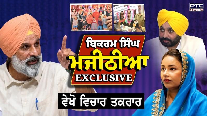ਬਿਕਰਮ ਸਿੰਘ ਮਜੀਠੀਆ EXCLUSIVE, ਵੱਡੇ ਖੁਲਾਸੇ ਕਰਦਾ INTERVIEW