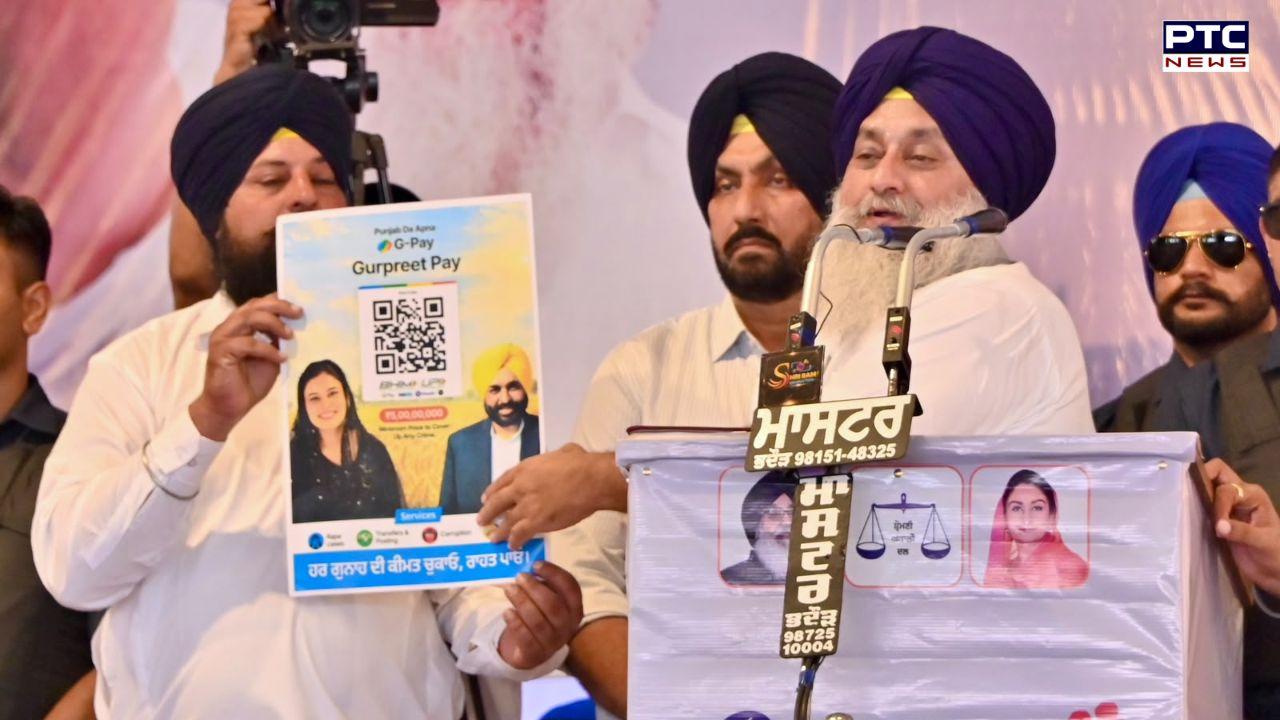 ਪੰਜਾਬ ’ਚ ਆਪ ਦਾ ਗੁਰਪ੍ਰੀਤ ਪੇਅ ਐਪ ਹੀ ਘਿਨੋਣੇ ਅਪਰਾਧਾਂ ’ਚ ਕਲੀਨ ਚਿੱਟ ਲੈਣ ਲਈ ਵਰਤੀ ਜਾਂਦੀ ਹੈ: ਸੁਖਬੀਰ ਬਾਦਲ