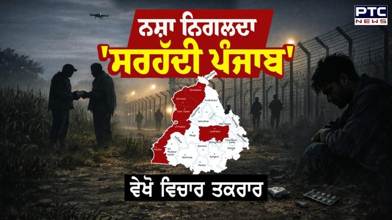 NCB ਦੀ ਰਿਪੋਰਟ ਨੇ ਕੀਤੇ ਵੱਡੇ ਖੁਲਾਸੇ, ਹੈਰਾਨ ਕਰ ਦੇਣਗੇ ਰਿਪੋਰਟ 'ਚ ਦਰਜ਼ ਅੰਕੜੇ