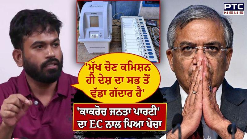 Gyanesh Kumar ਨੂੰ 48 ਘੰਟਿਆਂ ਅਲਟੀਮੇਟਮ, CJP ਦਾ EC ਨਾਲ ਪਿਆ ਪੇਚਾ | Punjabi News