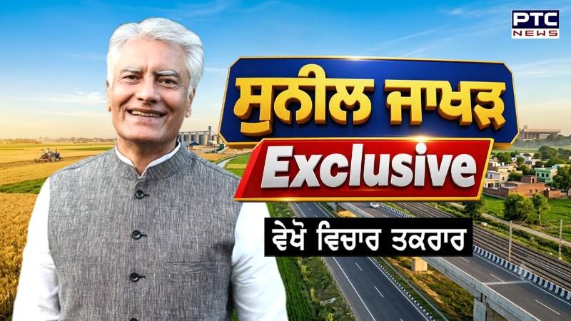 ਪੀਟੀਸੀ ਨਿਊਜ਼ ’ਤੇ ਸੁਨੀਲ ਜਾਖੜ ਦੇ ਵੱਡੇ ਖੁਲਾਸੇ, ਦਿੱਲੀ ਦੇ ਲੋਕਾਂ ’ਤੇ ਲੁਟਾਇਆ ਜਾ ਰਿਹਾ ਪੰਜਾਬ ਦਾ ਪੈਸਾ- ਜਾਖੜ
