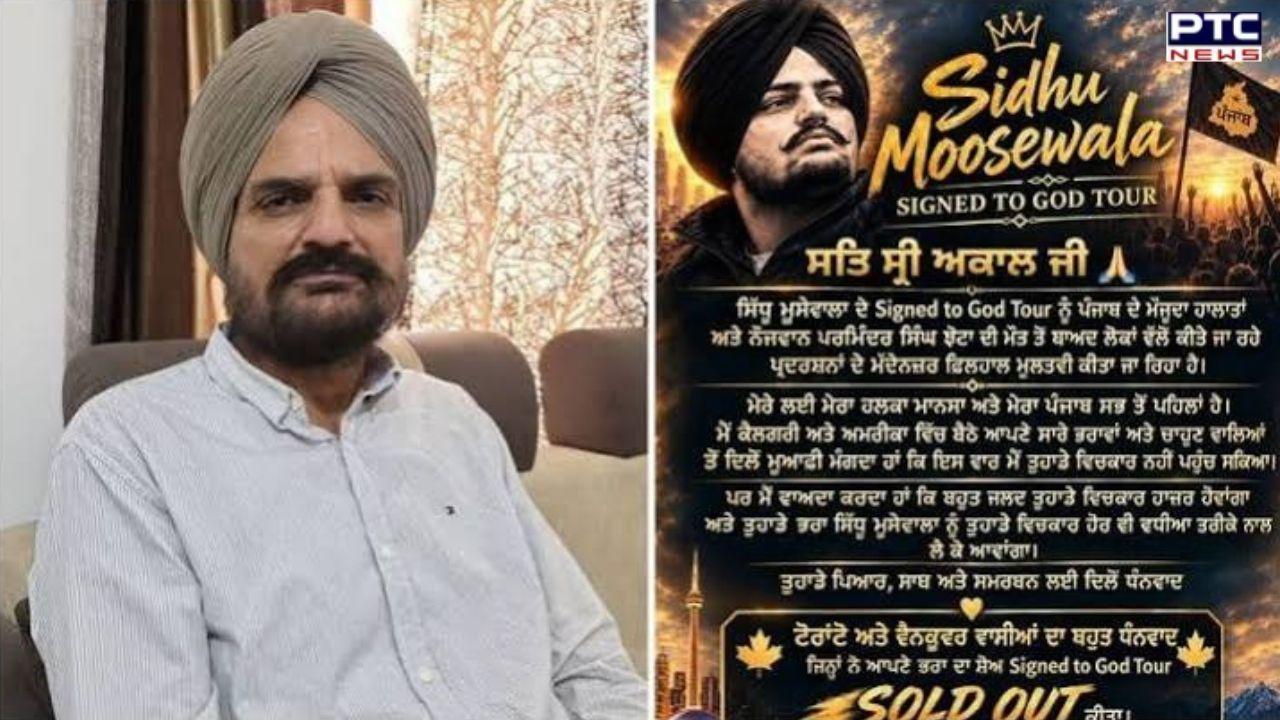 ਪਰਵਿੰਦਰ ਝੋਟਾ ਦੇ ਕਤਲ ਤੋਂ ਬਾਅਦ ਮੂਸੇਵਾਲਾ ਦਾ ਹੋਲੋਗ੍ਰਾਮ ਟੂਰ ਮੁਲਤਵੀ : ਬਲਕੌਰ ਸਿੰਘ