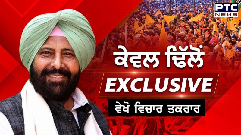 ਪੰਜਾਬ ਬੀਜੇਪੀ ਪ੍ਰਧਾਨ Kewal Dhillon ਨਾਲ ਖਾਸ ਗੱਲਬਾਤ | Mansa Morcha