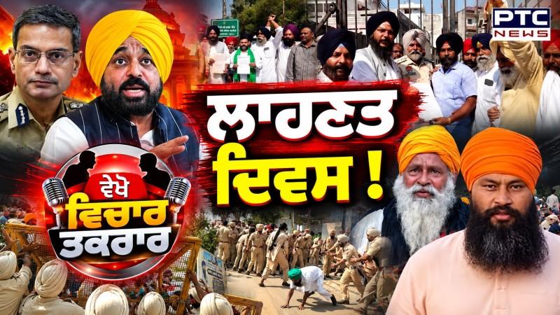 ਵੇਖੋ Vichar Taqrar , ਲਾਹਣਤ ਦਿਵਸ