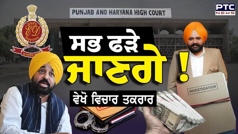 ਰਾਜਵੀਰ ਘੁੰਮਣ ਦੇ ਨਾਲ ਨਾਲ ਮੁੱਖ ਮੰਤਰੀ ਭਗਵੰਤ ਮਾਨ ਤੇ ਦਿੱਲੀ ਦੇ ਵੱਡੇ ਲੀਡਰਾਂ ਦੀਆਂ ਵੱਧ ਸਕਦੀਆਂ ਮੁਸ਼ਕਲਾਂ