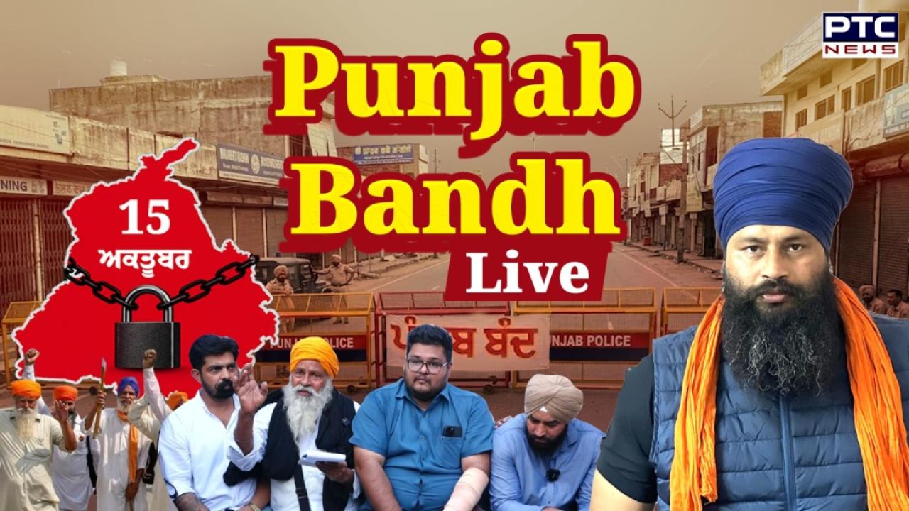 Punjab Bandh LIVE: Insaaf morcha seeks justice for Parvinder Jhota; roads, markets shut from 6 am to 5 pm