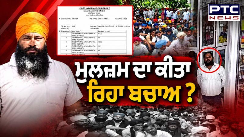 Parvinder Jhota ਕਤਲ ਕੇਸ , ﻿AAP MLA Vijay Singla ਕਦੋਂ ਕੀਤਾ ਜਾਵੇਗਾ ਨਾਮਜ਼ਦ ? Punjabi News